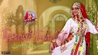 Tagroupit Ajyal souss Part 2 Cocktail Tachlhit  NEW 2024 تكروبيت أجيال سوس  كوكتيل تاشلحيت [upl. by Nuahsak388]