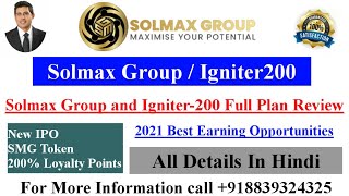 Igniter 200 and Solmax Group New Plan 2021 In hindi solmax igniter200 solmaxgroup SMG NEW IPO [upl. by Whiffen]