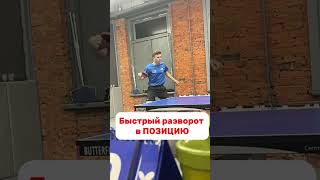 ПОДАЧА МАСТЕРА Артем Тихонов настольныйтеннис теннис тенниснастольный tabletennis [upl. by Iggam]