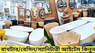 ২০২৩ এর সেরা কালেকশন  বেসিনবাথটাব কিনুন সবচেয়ে কম দামে  Bathtub Top Basin Dram Basin Price In BD [upl. by Guibert]