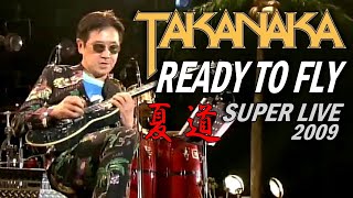 TAKANAKA  READY TO FLY 10 高中正義／夏道 〜SUPER LIVE 2009〜 [upl. by Latsryk598]