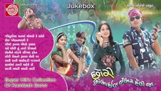 Jombudiya Vanama Moralo  Gujarati Nonstop Lokgeet 2016  Kamlesh Barot [upl. by Nodnek]