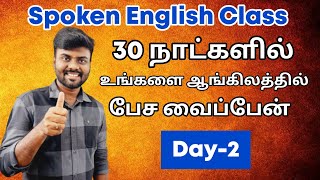 Free Spoken English Class in Tamil  Usage of I Me My Mine amp Myself  Learn Basic English [upl. by Eleanor]