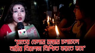 রাতের বেলায় রাস্তায় চলাচলে নারীর নিরাপত্তা নিশ্চিত করতে হবে I Mostofa Feroz I Voice Bangla [upl. by Jaal]