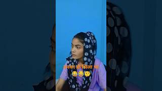 Unka hi sila thashort video funny😂😂😂🤨 [upl. by Parhe]