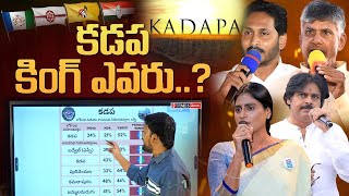 Kadapa Latest Political Survey On AP 2024 Election  N TIMES [upl. by Edlyn]