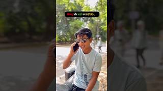 Billu aur gadi ka petrol✅ viralvideo trending gadi petrol funny [upl. by Donoho]