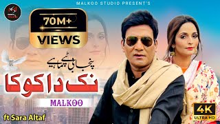 Nak Da Koka  Malkoo Ft Sara Altaf  نک دا کوکا  Tappay Mahiye  Malkoo Studio [upl. by Tannenwald696]