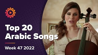 Top 20 Arabic Songs of Week 47 2022 🔥 🎶 أفضل الأغاني العربية في الأسبوع ٤٧ لعام ٢٠٢٢ [upl. by Lucho159]