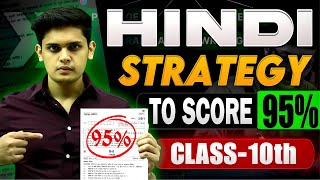 Hindi Last Minute Strategy To score 95🤯 Class 10th Prashant Kirad [upl. by Annot]