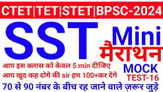 Ctet sst paper 2ctet paper 2 sstCtet previous year question paperctet dec 2024 [upl. by Merola812]