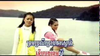 Dol Pel Oun Yum Terb Prap Tha Snaeh Karaoke [upl. by Gnanmas]