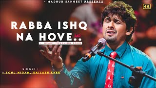 Rabba Ishq Na Hove Sad Song  Sonu Nigam Kailash Kher  Andaaz  Nadeem Shravan [upl. by Noli115]