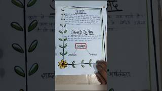 Class 9 hindi project alankar project shortvideo project study motivation studylife youtube [upl. by Nivak]