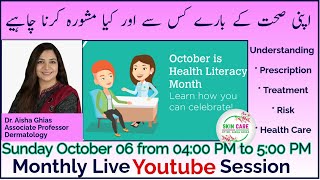 October The Health Literacy Month  Empowering You with Essential Health Knowledge  Dr Aisha Ghias [upl. by Hctim]