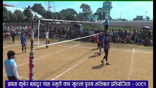 HRM VS DGP  Vollyball Live Game [upl. by Tertias]