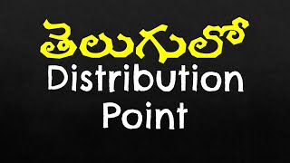 Distribution Point Installation in Telugu [upl. by Munniks458]