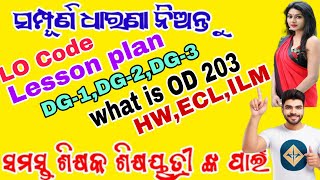 lesson ପ୍ଲାନଠୁ ଆରମ୍ଭ କରି ସମସ୍ତ ବିଷୟ ଜାଣନ୍ତୁWhat ARE HW ECL ILM LO Code Lesson Plans for Teachers [upl. by Dowell]