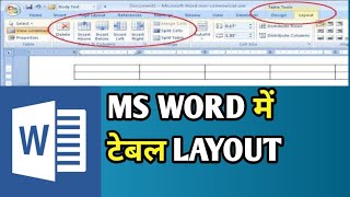 LEARN TABLE LAYOUT IN MS WORD [upl. by Sanchez]