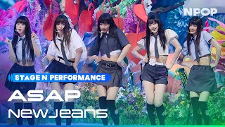 4K NewJeans ASAP Ι NPOP PREVIEW 4 230823 [upl. by Akirdna858]