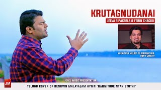 Krutagnudanai  Latest Telugu Christian Songs 2019  Nanniyode Cover  Jeeva R Pakerla Febin Chacko [upl. by Acir303]