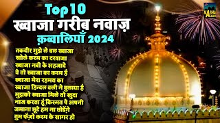 Top Khwaja Garib Nawaz Qawwali 2024  Nonstop Khwaja Qawwali  Ajmer Sharif  New Qawwali 2024 [upl. by Zinck]