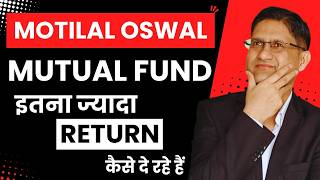 MOTILAL OSWAL Mutual Funds Remarkable Returns Whats the Strategy  I Best Mutual Fund 2025 I [upl. by Ander292]