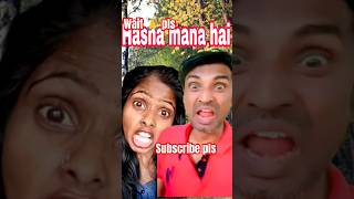 Hasna mana hai 😀 comedy videofunny shorts tranding funny shots comedy jami bai shorts [upl. by Ahsienot823]