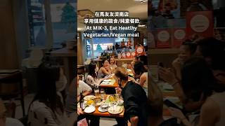 🇹🇼台灣台北的蔬食純素餐廳 🎯馬友友印度廚房蔬食餐廳 Indian restaurant for Vegetarian amp Vegan dining in Taipei Taiwan [upl. by Llednor]