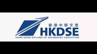 HKDSE 綠袖子 提神版 [upl. by Ainolloppa846]