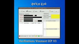 شرح برنامج Verifications Virement CCP V3 [upl. by Nimsay]