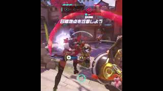 overwatch2 オーバーウォッチ2 overwatchclips gameplay ow ow2 オーバーウォッチ gaming овервотч2 shorts [upl. by Ladiv622]