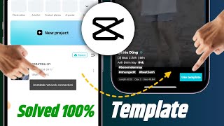 😥 Capcut template unstable network connection  unstable network connection capcut template problem [upl. by Haniraz]