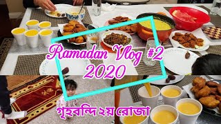 আমাদের ২য় রোজাQuarantined Ramadan Day 2Mango Lassi Recipe [upl. by Hannej]