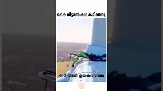 എന്തൊരു പണി copyright  unknown windmill air wind [upl. by Napoleon]