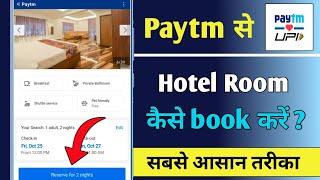 Paytm Se Hotel Booking Kaise Kare  How To Book Hotel On Paytm App  Paytm Hotel Room booking [upl. by Helsell450]