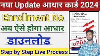 New Update Enrollment Number Se Adhar Card Kaise Download kare2024  Adhar Card Download Kaise Kare [upl. by Nnahgiel]