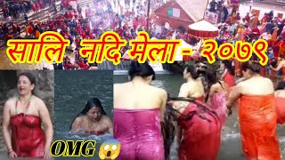 SaliNadi Mela 2079  Sali Nadi swimming Mela 2023  Salinadi Bathing  Sali Nadi Open Snan 2023 New [upl. by Anitan]