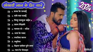 Khesari Lal Yadav Hits Song  Khesari Lal New Song 2024  Bhojpuri Nonstop Gana  Khesari LalKe Gana [upl. by Azilanna]