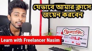 How to do freelancing course with me  Freelancer Nasim [upl. by Banquer248]