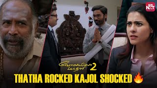 Dhanush vs Kajol Who Wins the Project  Velaiilla Pattadhari 2  Tamil Movie  VIP2  Sun NXT [upl. by Ydnew]