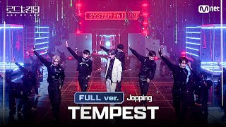 로드투킹덤A풀버전 TEMPEST템페스트  ♬ Jopping원곡 SuperM  3차전 2R Full ver [upl. by Schoof]