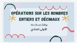 Les opérations sur Les nombres entiers et décimaux العمليات على الاعداد الصحيحه والعشرية إعدادي1 [upl. by Kalagher]