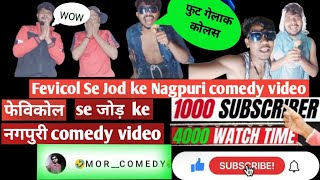 Fevicol se jod ke nagpuri comedy videoyoutube comedyfilms comedyfilms [upl. by Aschim]