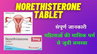 norethisterone  norethisterone tablets  norethisterone 5mg [upl. by Hardan]