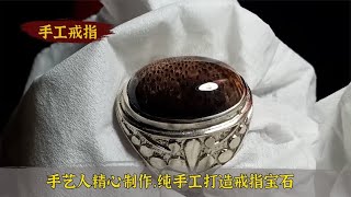 手艺人精心制作，纯手工打造戒指宝石，这也太好看了吧！ [upl. by Giffard574]