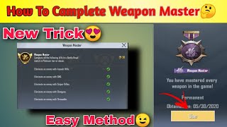 HOW TO GET WEAPON MASTER TITLE IN PUBG MOBILE LITE 🤔  PUBG LITE ME WEAPON MASTER TITTLE कैसे ले 🤔 [upl. by Killie]