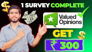 Valued Opinion  Valued Opinion Review 2024  Valued Opinion Survey Real or Fake [upl. by Drusy]