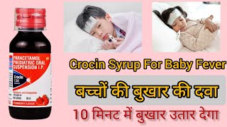 Crocin Syrup For Baby Uses  Crocin Syrup Bacchon Ke Liye  baccho ki Fever down karne ka dava [upl. by Puto]