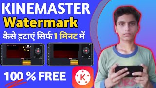 Kinemaster 50 new features 2021 kinemaster watermark reremove  How to remove watermark from video [upl. by Yelyac]